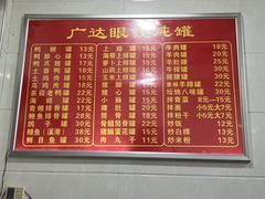 -广达眼镜炖罐(广达店)