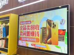 -爱回收(光启城店)