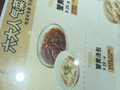 -老淮城·长鱼面(河下古镇店)