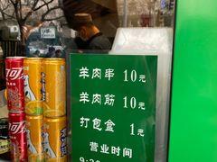 -年记·兴顺斋 牛街清真熟食小吃店