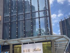 -木尔坦·Multan巴基斯坦清真餐厅halal(大智嘉园店)