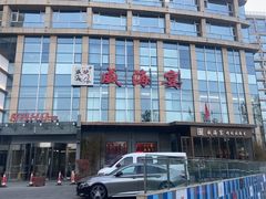 -映像威海·威海宴(威高广场店)