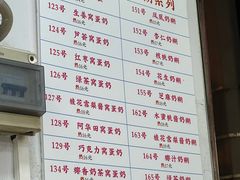 -百花传统甜品店(原址店)