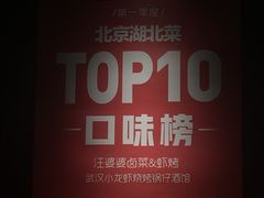 -汪爹爹武汉牛三鲜(朝外大街店)