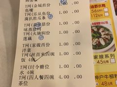 账单-金城大酒店-中餐厅(汾江中路店)