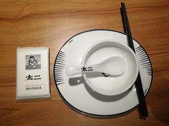 -太二酸菜鱼(福州泰禾店)