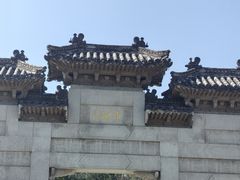 -云龙山