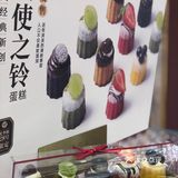 嘉华限量福袋盲盒/买到就是赚到