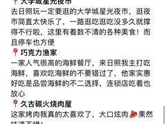 -巧克力渔家.小船海鲜胶东菜(万平口店)