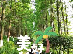 -重庆园博园