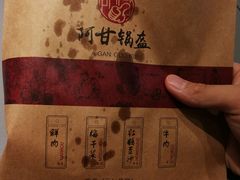 -阿甘锅盔(合生汇购物中心店)