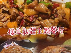 -楼兰新疆主题餐厅(苏州中心店)
