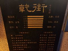 -特克斯八卦城