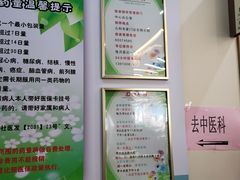 -北京市朝阳区八里庄第二社区卫生服务中心