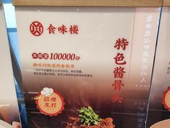 -食味楼(枫林湾店)