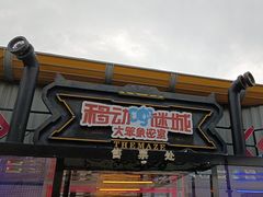 -移动谜城·大笨象密室逃脱(五棵松店)