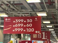 -上品折扣(回龙观店)