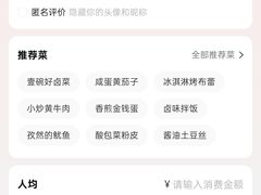 -龙师傅卤炒(天马店)