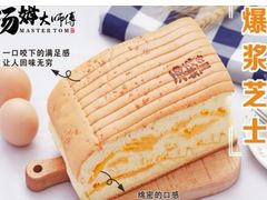 -汤姆大师傅鲜香牛肉饼(深圳保利文化广场店)