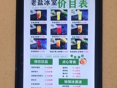 -椰小咖(亚龙湾东榕美食广场店)