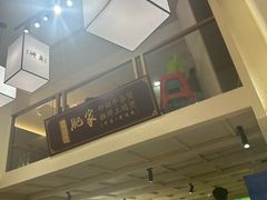 -肥家大排档(天河体育西店)