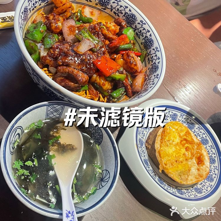 王繁星面馆 emmmm