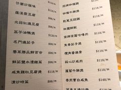 菜单-广东名门