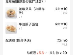 -黑草莓(重庆路店)