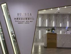-休美安专业皮肤修复管理中心