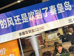 -熙成烧烤·三十三年(开发区店)