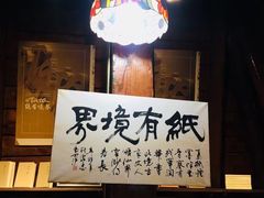 -良友书坊(安徽路店)