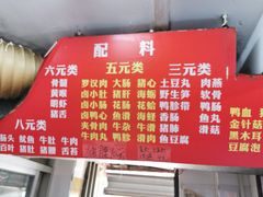 -福屿鲜捞小吃·捞化(福屿总店)