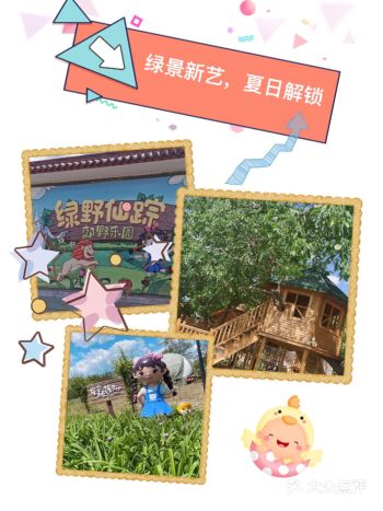 野外活动多，优惠力度大，游玩乐翻天