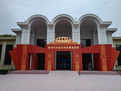 -中国农业博物馆