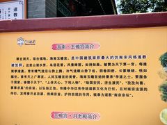 -海南文笔峰盘古文化旅游区