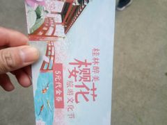 -南溪山景区