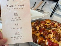 -海味观(老西门店)