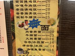 菜单-仁信老铺(北滘店)