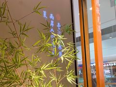 -绿茶餐厅(淮安吾悦广场店)