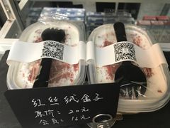 红丝绒盒子-一块甜品店