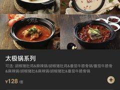 -捞王锅物料理(上海世茂广场店)