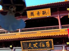 -圆通寺
