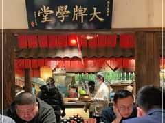-南京大牌档(人民广场店)