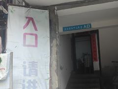 -夹江老头叶儿粑(石雁儿小区店)