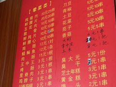 -沙口小炉烧烤
