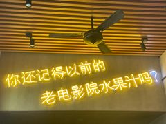 门面-花姨·老电影院果汁冰(88号店)