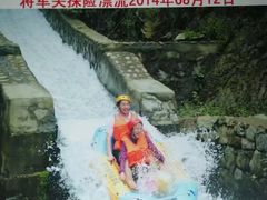 -浙北大峡谷