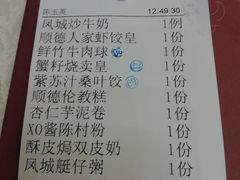 -顺德人家食府(黄金广场店)