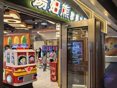 -汤姆熊欢乐世界(正大店)