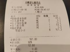 -大鸭梨烤鸭(石佛营店)